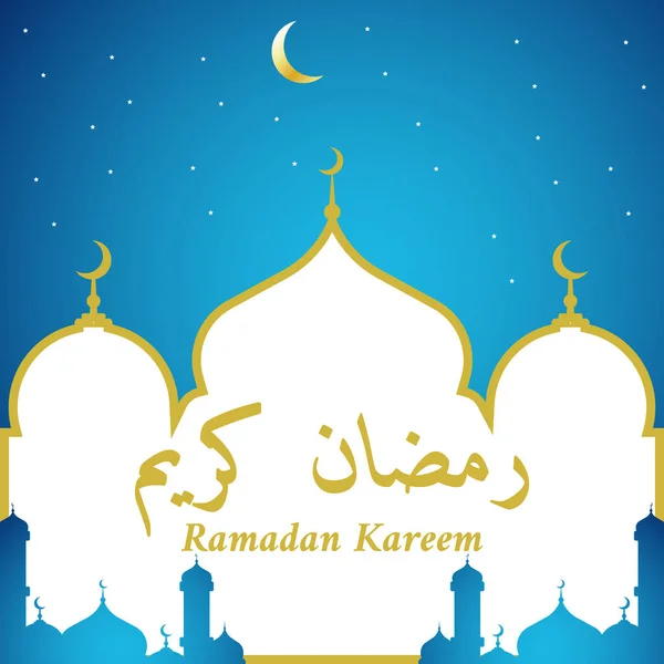 Ramadan Kareem Arabskim Wzornictwie Szablonów Ilustracja Wektora Plakatu Kartką Okolicznościową — Wektor stockowy