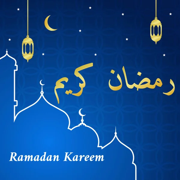 Ramadan Kareem Arabic Template Design 贺卡海报和横幅的矢量图解 — 图库矢量图片