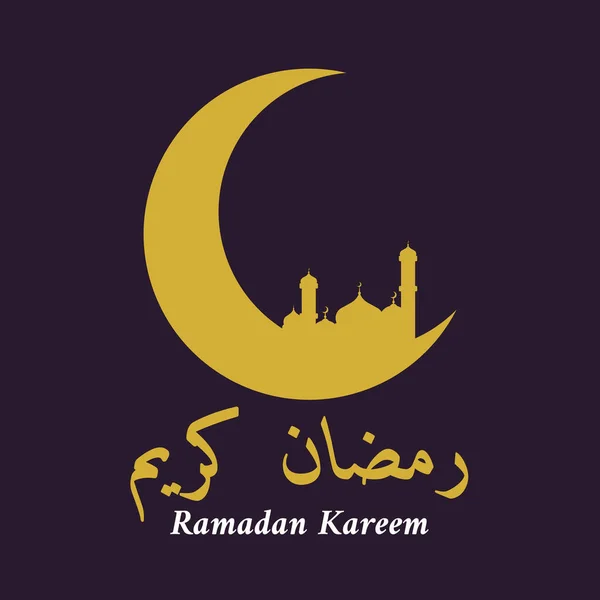 Ramadan Kareem Arabic Template Design Illustration Vectorielle Pour Affiche Bannière — Image vectorielle