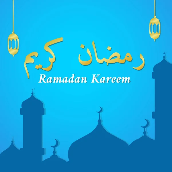 Ramadan Kareem Arabic Template Design Illustration Vectorielle Pour Affiche Bannière — Image vectorielle