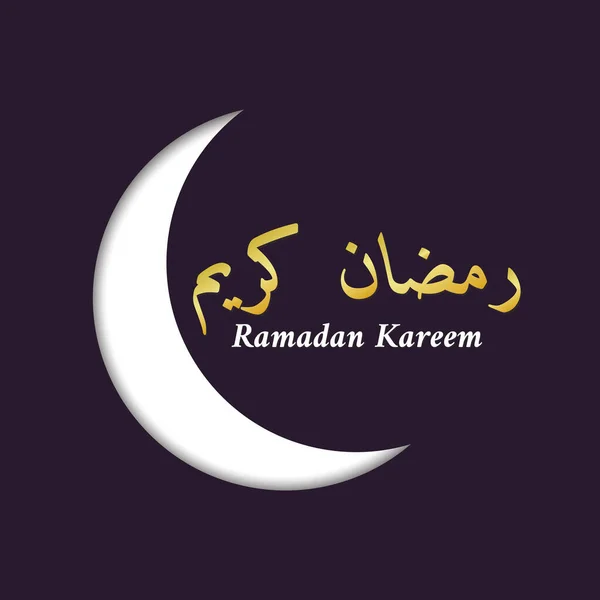 Ramadan Kareem Arabic Template Design 포스터와 인사를 — 스톡 벡터