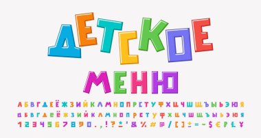 Bright card cartoon style. Russian text Childrens menu. Multicolored Russian alphabet, square shape font. Uppercase and lowercase letters, numbers, punctuation marks. Vector illustration clipart