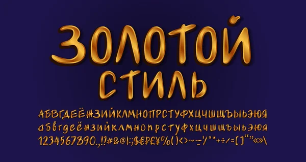 Alfabeto russo tipo manuscrito dourado colorido. Texto russo Estilo dourado. Maiúsculas e minúsculas letras, números, símbolos. Fundo gradiente Azul marinho cores. Ilustração vetorial —  Vetores de Stock