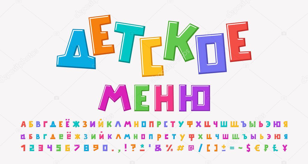 Bright card cartoon style. Russian text Childrens menu. Multicolored Russian alphabet, square shape font. Uppercase and lowercase letters, numbers, punctuation marks. Vector illustration