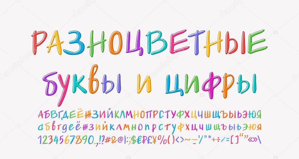 Multicolored handwritten alphabet Russian Cyrillic. Bright cartoon font rainbow colors. Translation Multicolored letters and numbers. Vector illustration