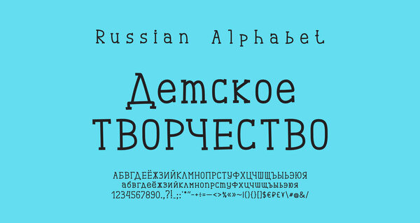 Ручной рисунок русского алфавита черный цвет. Шрифт, прописные и строчные буквы, цифры, знаки препинания. Перевод с русского языка, детское творчество