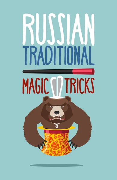 Truco de magia rusa. Diversión nacional en Rusia. En su lugar oso de conejo — Vector de stock