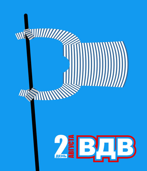 VDV Day on 2 August. Patriotic Celebration Russian Airborne Troo