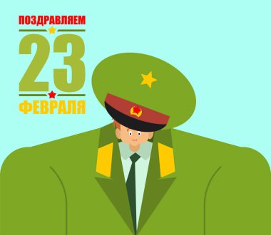 23 Şubat. Anavatan Günü 'nün savunucuları. Askeri üniformalı küçük çocuk. Genç asker. Erkekler için kartpostal. Rusça çeviri: 23 Şubat. Tebrikler..