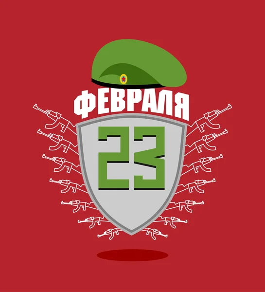 23 Şubat savunanın gün, doğum günü kartları, tatil tebrik erkekler. Vektör çizim.