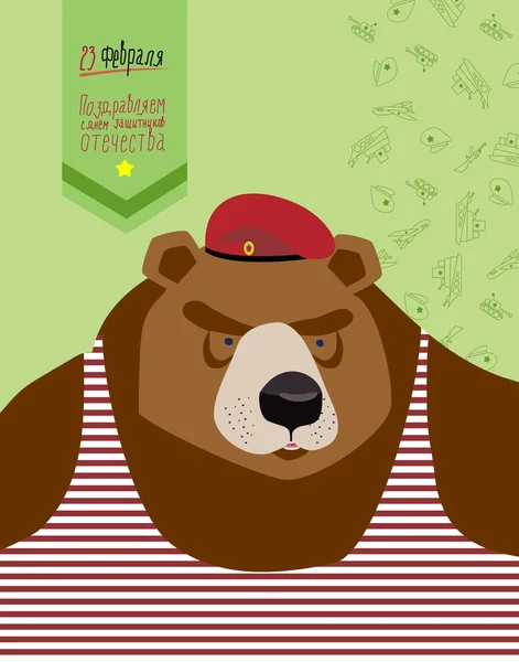 23 Şubat. Bea kartpostal, tatil için poster.