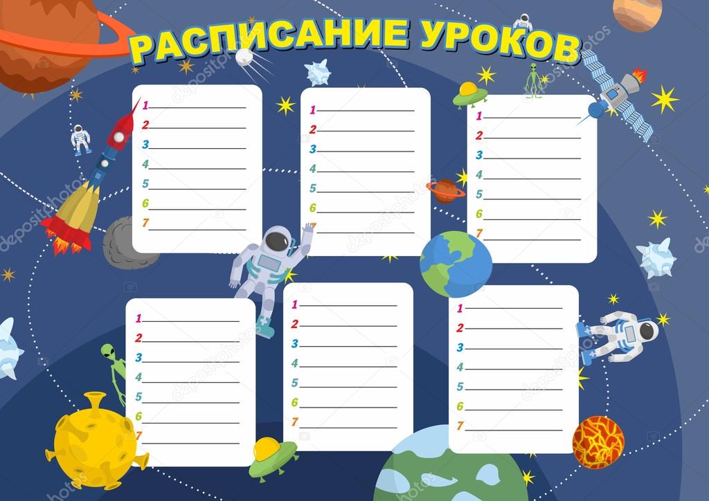 School Timetable. Schedule. Back to school. Text in Russian: sch