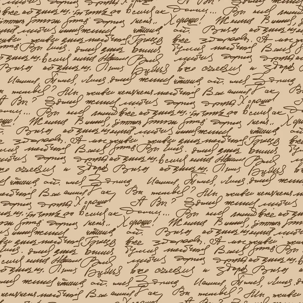 Χωρίς ραφή πρότυπο στυλ vintage χειρόγραφου κειμένου. Αφηρημένη ancien — Διανυσματικό Αρχείο