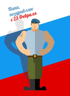 23 February. Greeting card. Day of defenders of fatherland. Nati