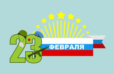 Logo for 23 February. National holiday of  armed forces in Russi