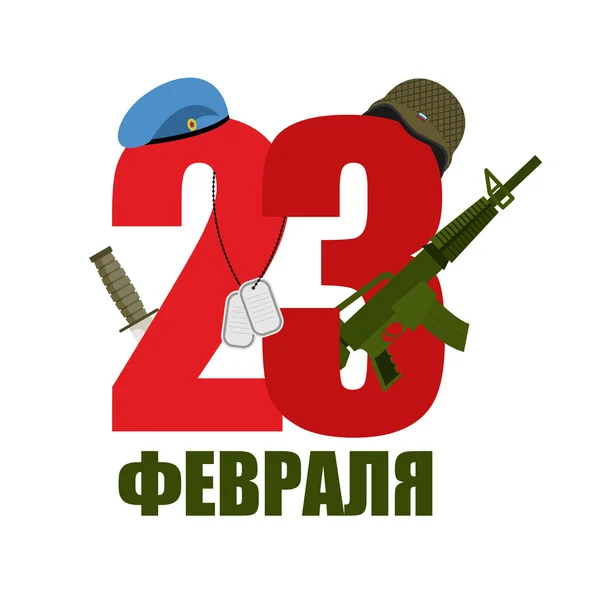 23 February. Blue beret and military helmet. Army headdress. Sol — Διανυσματικό Αρχείο