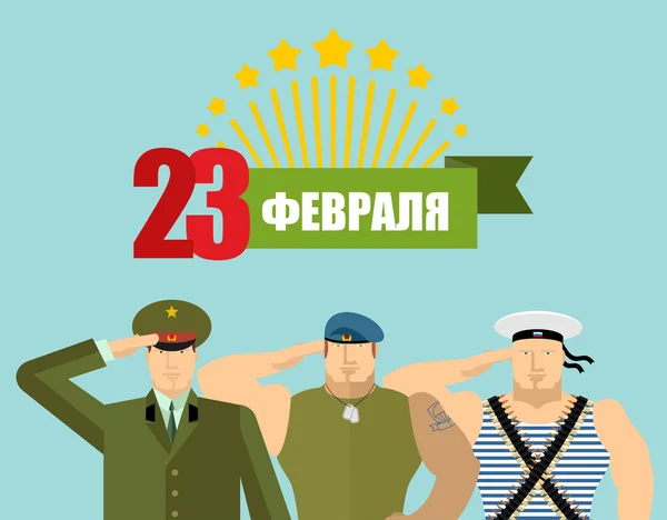 23 febbraio. I militari russi danno onore. Marinaio e Soldato. Ru — Vettoriale Stock
