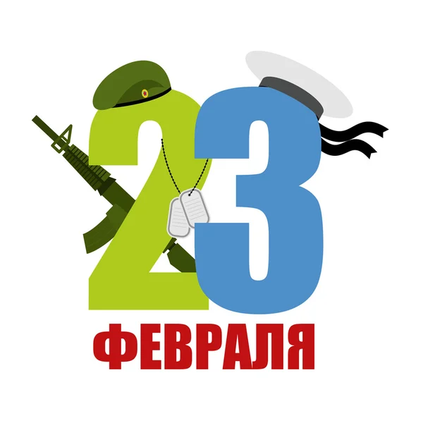 23 February. Green Beret and sailors Cap. Automatic and military — Διανυσματικό Αρχείο