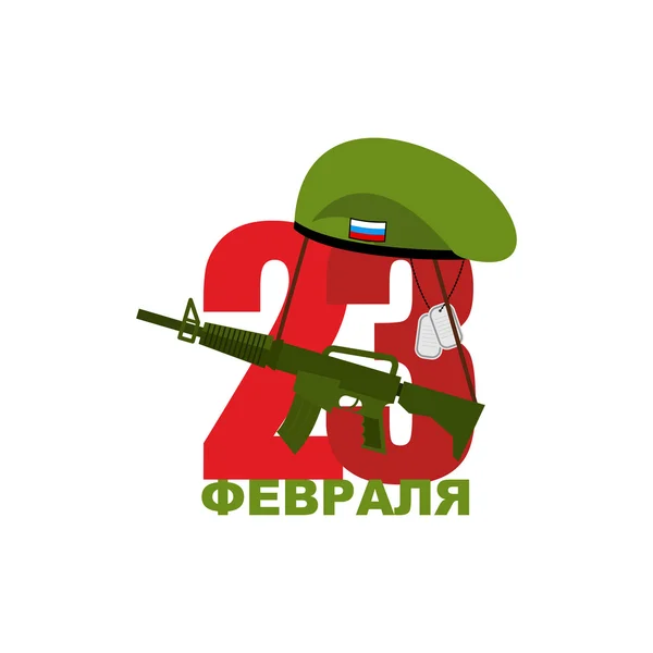 23 February and green beret. Cap Marines. Automatic gun and army — 스톡 벡터