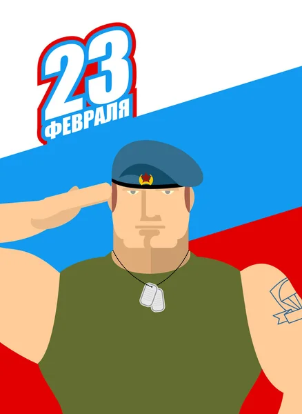 23. Februar. Tag der Verteidiger des Vaterlandes. Flagge Russlands. pa — Stockvektor
