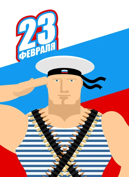 23 février. Journée des défenseurs de la patrie. drapeau de la Russie. Pat ! — Image vectorielle