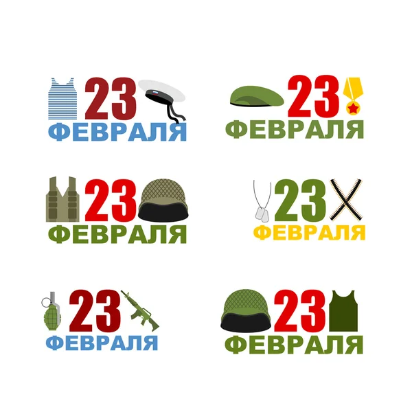 23 February Set  logo. Military helmets and accessories striped — Stockový vektor