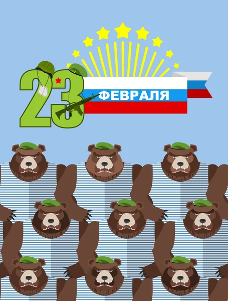 23 February. National holiday in Russia. Cheerful greeting card. — Stok Vektör