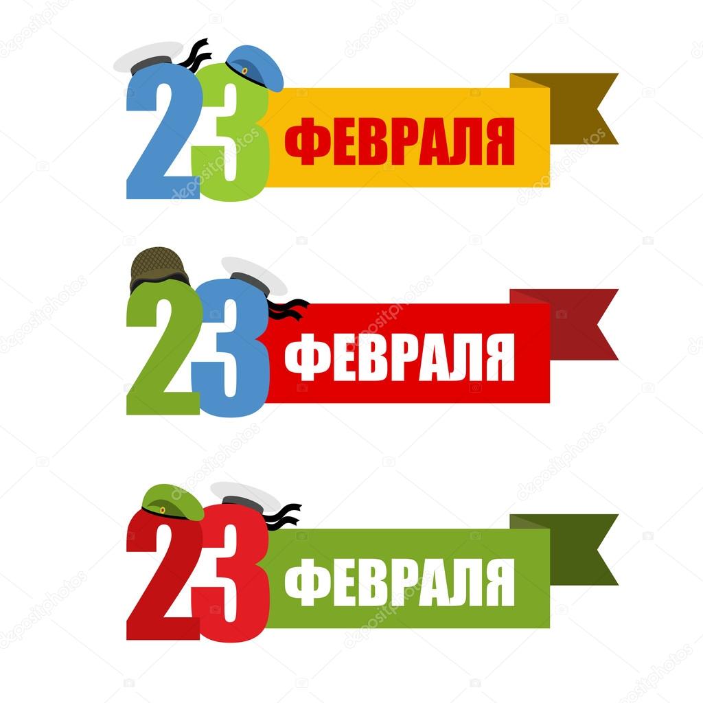 23 February. Set symbol for patriotic holiday in Russia army. Fi