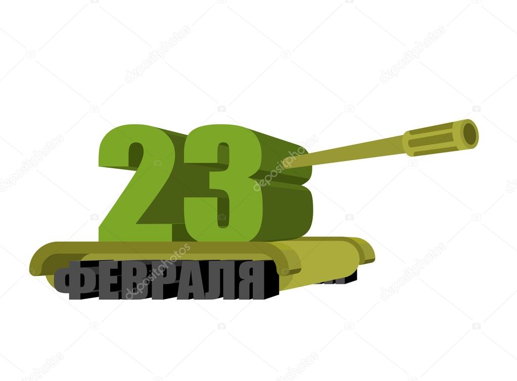 23 February. Tank  symbol of fatherland day in Russia. Fighting 