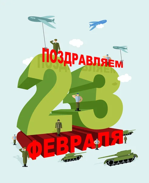 February 23 greeting card. Day of defenders of fatherland. Natio Vektorgrafik