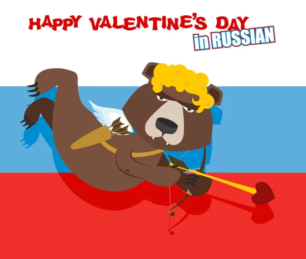 Russian bear Cupid. National Cupid for Valentines day in Russia. — Stock vektor