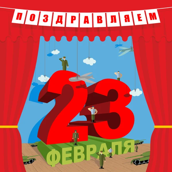 23 February. Congratulation card. Day of defenders of fatherland — Stock vektor
