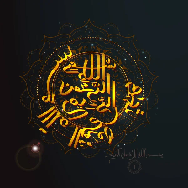 Culture religion Islam eastern tradition. Ramadan holiday Background vector. — Stock Vector