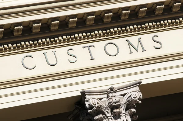 Customs Building — Stock Photo, Image