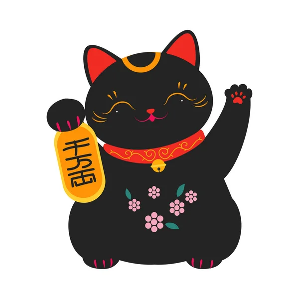 Japanese Maneki Neko, Japanese Symbol of Good Luck and Wealth, Traditional Black Lucky Cat Doll Cartoon Style Vector Illustration — Stock Vector