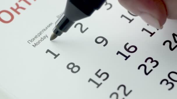 Närbild av undertecknandet den första dagen i kalendern med en lila penna — Stockvideo