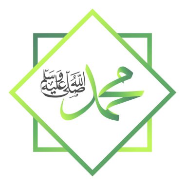 Peygamber Muhammed Şallahu Aleyküm, Arapça kaligrafi 'de yeşil çerçeve ya da sınır olarak isimlendirilmiştir.