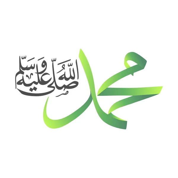 Nabi Muhammad Shallallahu Alaihi Nama Wasallam Dalam Kaligrafi Arab - Stok Vektor