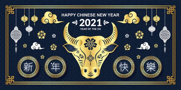 Oro Azul Feliz Año Nuevo Chino 2021 — Vector de stock