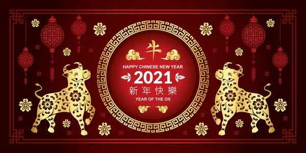 Luksusowy Chiński Nowy Rok 2021 Nowoczesny Modny Kolorze Ciemnoczerwonym Złotym — Wektor stockowy