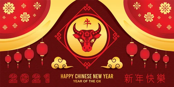 中国艳丽的新年2021 现代时尚 深红色和金色交织在一起 — 图库矢量图片