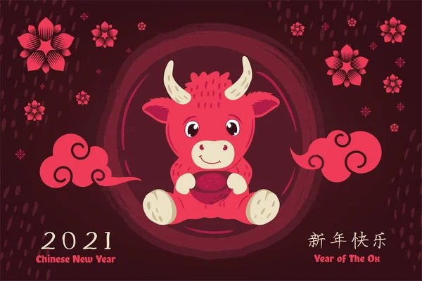 Cute Cartoon Chiński Nowy Rok 2021 — Wektor stockowy