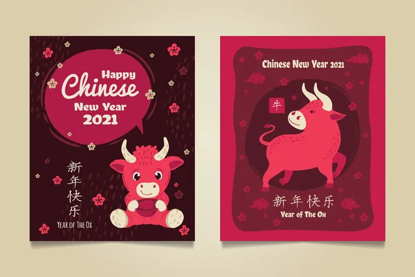 Chinese New Year 2021 Greeting Card Collection — Stock Vector