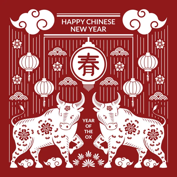 Cinese Simple Zodiaco Año Nuevo Del Buey — Vector de stock