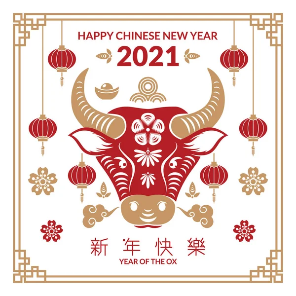 Año Nuevo Chino 2021 Con Buey Rojo Borde Adorno Floral — Vector de stock
