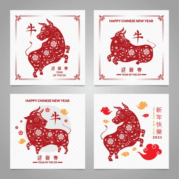 Minimální Čínský Nový Rok 2021 Sbírky Blahopřání — Stockový vektor