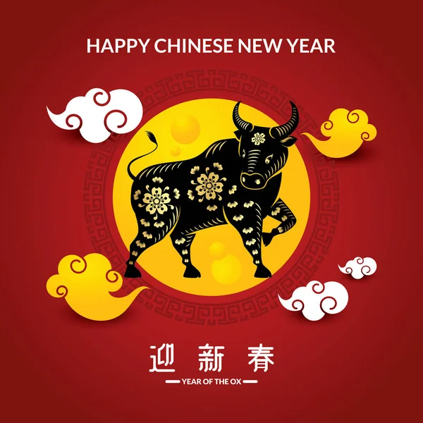 Cinese Año Nuevo Zodíaco Del Buey — Vector de stock