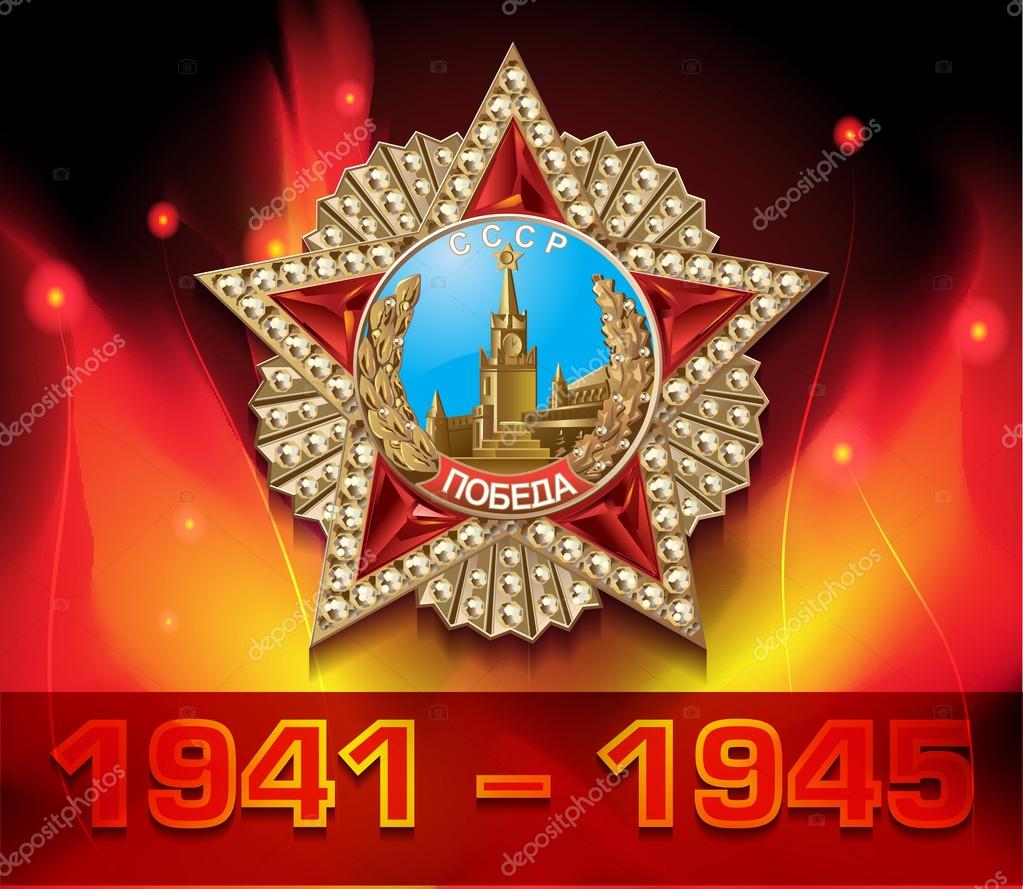 Открытки с 9 мая на английском языке, поздравления днем рождения