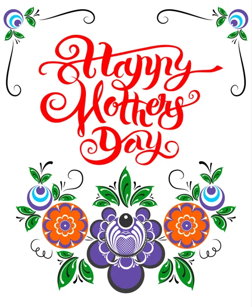 Karta na banner dzień matki z ramą płaskich kwiatów i zadzwonić — Wektor stockowy