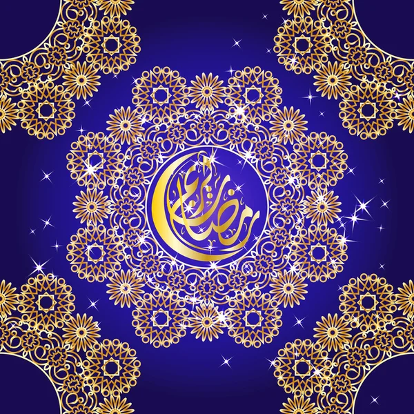 Плакат к мусульманскому празднику Рамадана с каллиграфией, транс — стоковый вектор